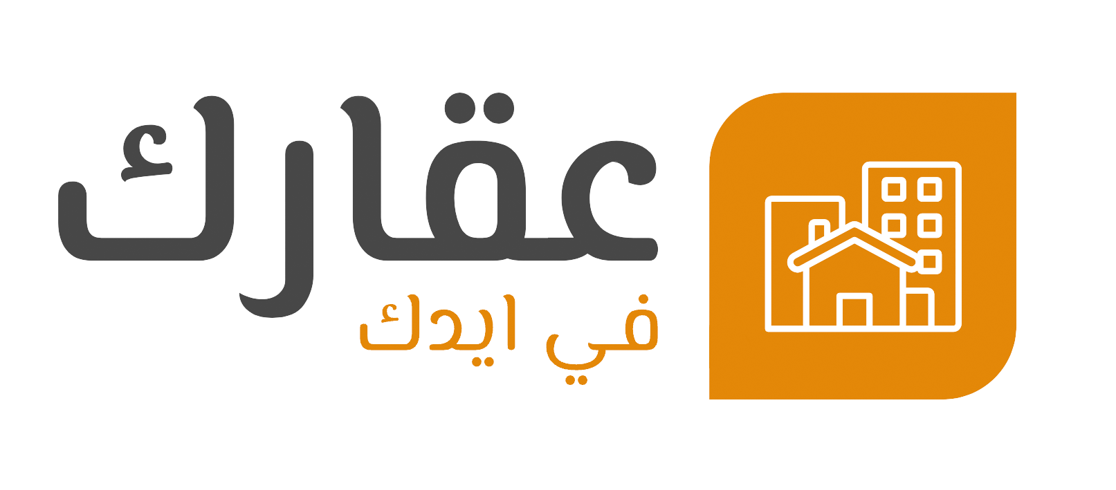 https://q8aqarq.com/wp-content/uploads/2024/02/عقارك-في-ايدك.png